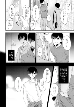 Page 29 of Matsuno Osomatsu no Sex Challenge