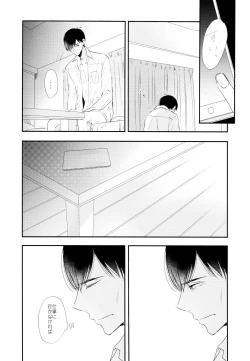 Page 37 of Matsuno Osomatsu no Sex Challenge
