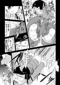 Page 16 of Ichimatsu Sensou