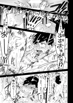 Page 28 of Ichimatsu Sensou