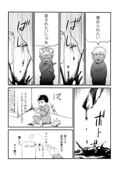 Page 5 of Ichimatsu Sensou