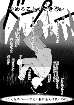 Page 7 of Ichimatsu Sensou