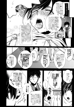 Page 11 of Sensei datte Gaman Shinai.