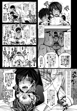 Page 20 of Sensei datte Gaman Shinai.