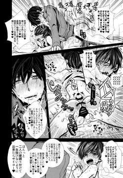 Page 9 of Sensei datte Gaman Shinai.
