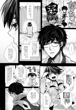 Page 22 of Stalkers Strike Love