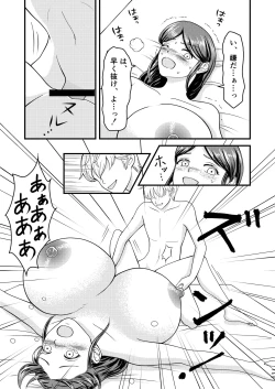 Page 18 of Yasashii Bakunyuu Kaa-san to Irekawacchatta Hankouki na Ore no Hanashi