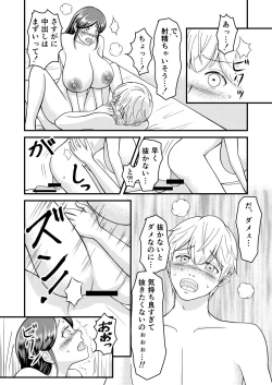 Page 24 of Yasashii Bakunyuu Kaa-san to Irekawacchatta Hankouki na Ore no Hanashi