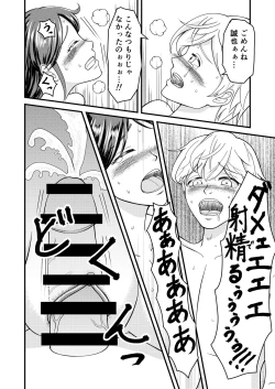 Page 25 of Yasashii Bakunyuu Kaa-san to Irekawacchatta Hankouki na Ore no Hanashi