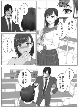 Page 5 of Yuutousei ni Saimin o Kakete Yaritai Houdai