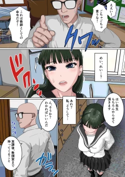 Page 11 of Zettai Fukujuu JK