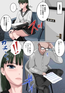 Page 12 of Zettai Fukujuu JK