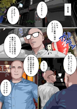 Page 33 of Zettai Fukujuu JK