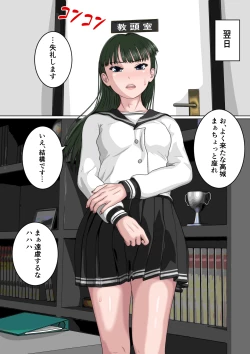 Page 35 of Zettai Fukujuu JK