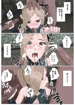 Page 12 of Onna Kenshi Haiboku Ryoujoku