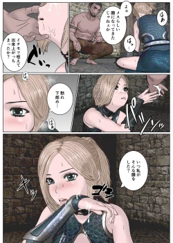 Page 14 of Onna Kenshi Haiboku Ryoujoku