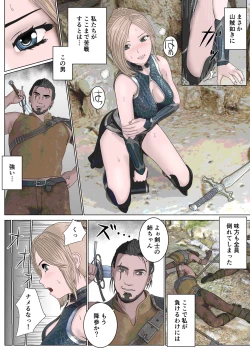 Page 2 of Onna Kenshi Haiboku Ryoujoku