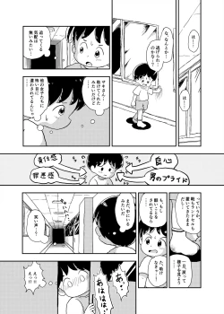 Page 43 of Houkago Kusuguri Club