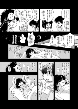 Page 49 of Houkago Kusuguri Club