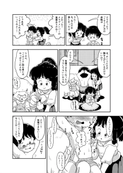 Page 54 of Houkago Kusuguri Club