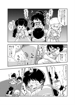 Page 63 of Houkago Kusuguri Club