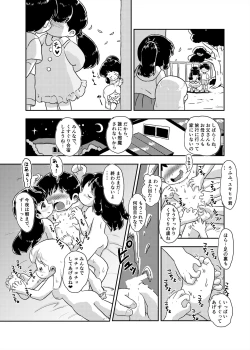 Page 64 of Houkago Kusuguri Club