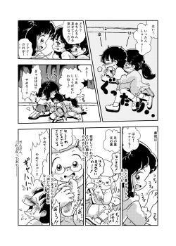 Page 7 of Houkago Kusuguri Club