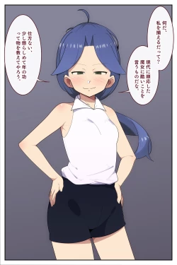 Page 2 of Cool-kei Lolibaba o Cli Zeme Choukyou