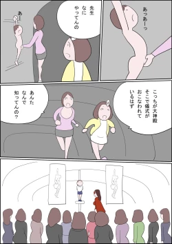 Page 13 of Manga Izumi-chan True Dragon