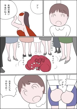 Page 18 of Manga Izumi-chan True Dragon