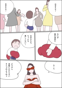 Page 19 of Manga Izumi-chan True Dragon