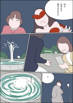 Page 22 of Manga Izumi-chan True Dragon