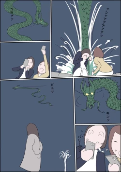 Page 23 of Manga Izumi-chan True Dragon