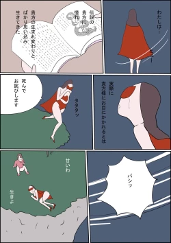 Page 27 of Manga Izumi-chan True Dragon