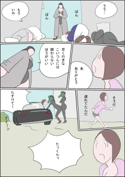 Page 7 of Manga Izumi-chan True Dragon