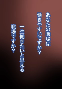 Page 3 of Seishain Onee-san 3