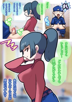 Page 49 of Seishain Onee-san 3