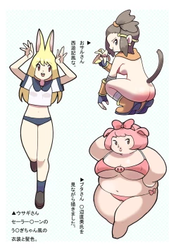 Page 60 of Seishain Onee-san 3