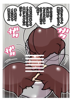 Page 22 of Seishain Onee-san 6.5