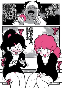 Page 41 of Seishain Onee-san 6.5