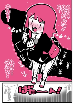 Page 52 of Seishain Onee-san 6.5