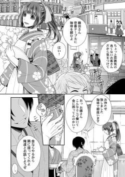Page 4 of Shinshi, aru Iha Mōjū.~ Fugō ni Ubawareta Otome no Junketsu 1