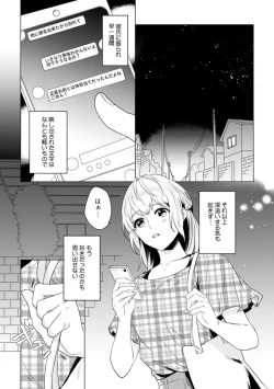 Page 3 of Ikoku no Ookami-san to, Hitotsu Yane no Shita. 1