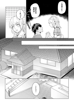 Page 8 of Ikoku no Ookami-san to, Hitotsu Yane no Shita. 1