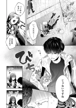 Page 12 of Kono Kouryaku no Tsuzuki wa Offline de1