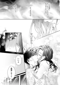 Page 22 of Kono Kouryaku no Tsuzuki wa Offline de1
