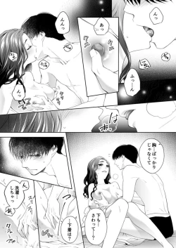 Page 23 of Kono Kouryaku no Tsuzuki wa Offline de1