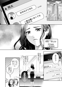 Page 4 of Kono Kouryaku no Tsuzuki wa Offline de1