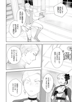 Page 16 of Konyaku Haki sareta Akuyaku Reijou, Ikemen Shisanka ni Kyuukon saremashita.act.1