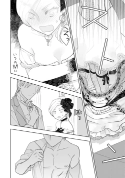 Page 26 of Konyaku Haki sareta Akuyaku Reijou, Ikemen Shisanka ni Kyuukon saremashita.act.1